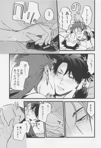 Page 10 of Sake wa Doku ni mo Kusuri ni mo - preview thumbnail