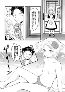 Maid to Shite Yobareta to Omottara Mizugi ni Kigae Saserarete... — hentai manga cover on Fhentai