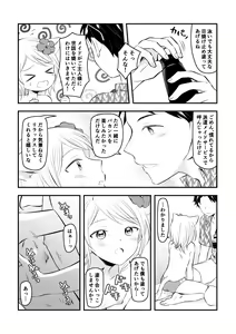 Page 2 of Maid to Shite Yobareta to Omottara Mizugi ni Kigae Saserarete... - preview thumbnail