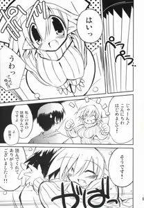 Page 11 of Intermission -Doujinshi no Yousei-san- - preview thumbnail
