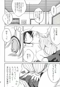 Page 12 of Intermission -Doujinshi no Yousei-san- - preview thumbnail