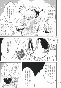 Page 13 of Intermission -Doujinshi no Yousei-san- - preview thumbnail