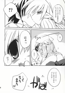 Page 14 of Intermission -Doujinshi no Yousei-san- - preview thumbnail
