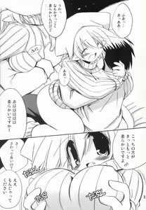 Page 15 of Intermission -Doujinshi no Yousei-san- - preview thumbnail
