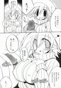 Page 18 of Intermission -Doujinshi no Yousei-san- - preview thumbnail