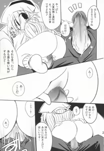 Page 21 of Intermission -Doujinshi no Yousei-san- - preview thumbnail