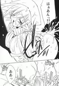 Page 26 of Intermission -Doujinshi no Yousei-san- - preview thumbnail