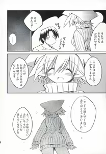 Page 28 of Intermission -Doujinshi no Yousei-san- - preview thumbnail