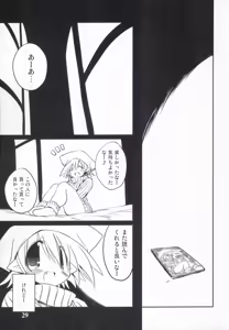 Page 29 of Intermission -Doujinshi no Yousei-san- - preview thumbnail