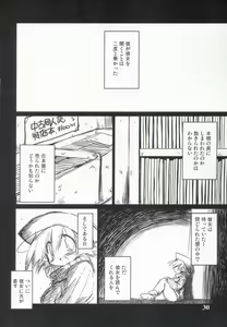 Page 30 of Intermission -Doujinshi no Yousei-san- - preview thumbnail