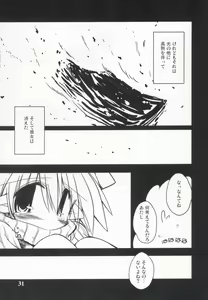 Page 31 of Intermission -Doujinshi no Yousei-san- - preview thumbnail