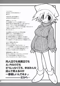 Page 32 of Intermission -Doujinshi no Yousei-san- - preview thumbnail