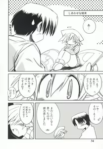 Page 34 of Intermission -Doujinshi no Yousei-san- - preview thumbnail