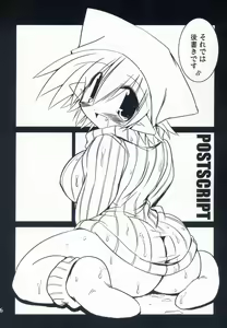 Page 36 of Intermission -Doujinshi no Yousei-san- - preview thumbnail