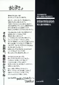 Page 37 of Intermission -Doujinshi no Yousei-san- - preview thumbnail