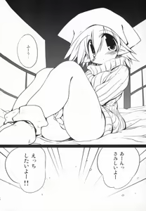 Page 8 of Intermission -Doujinshi no Yousei-san- - preview thumbnail