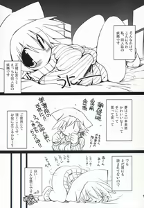 Page 9 of Intermission -Doujinshi no Yousei-san- - preview thumbnail