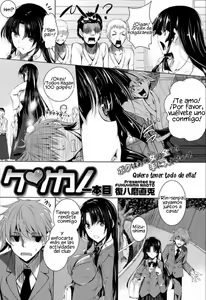 Page 2 of Ken ♥ Kano Ch. 1-3 - preview thumbnail