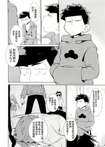 Page 26 of Haguruma - preview thumbnail