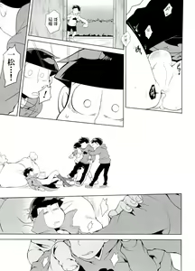 Page 31 of Haguruma - preview thumbnail