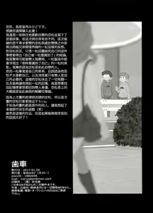 Page 39 of Haguruma - preview thumbnail