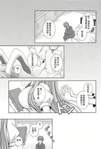 Page 3 of Udonge Ganbarimasu Plus - preview thumbnail