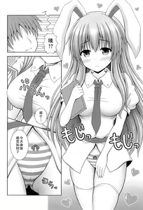 Page 4 of Udonge Ganbarimasu Plus - preview thumbnail