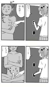 Page 6 of Tekoki Oneshota Hako no Nakami Ate Game - preview thumbnail