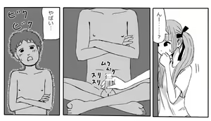 Page 10 of Tekoki Oneshota Hako no Nakami Ate Game - preview thumbnail