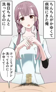 Page 2 of Inbu Senjou Bouhatsu 3 - preview thumbnail