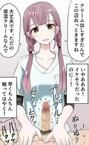 Page 45 of Inbu Senjou Bouhatsu 3 - preview thumbnail