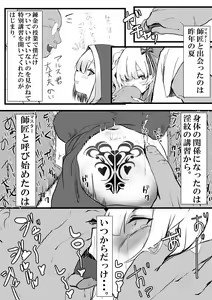 Page 3 of Master to Boku - preview thumbnail