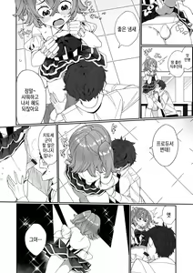 Page 105 of Delicious Otokonoko ~Soto wa Muchimuchi Naka wa Torotoro~ | 딜리셔스 오토코노코 ~겉은 포동포동 속은 끈적끈적~ - preview thumbnail