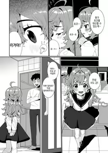 Page 118 of Delicious Otokonoko ~Soto wa Muchimuchi Naka wa Torotoro~ | 딜리셔스 오토코노코 ~겉은 포동포동 속은 끈적끈적~ - preview thumbnail