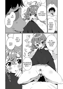 Page 120 of Delicious Otokonoko ~Soto wa Muchimuchi Naka wa Torotoro~ | 딜리셔스 오토코노코 ~겉은 포동포동 속은 끈적끈적~ - preview thumbnail