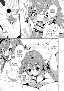 Page 126 of Delicious Otokonoko ~Soto wa Muchimuchi Naka wa Torotoro~ | 딜리셔스 오토코노코 ~겉은 포동포동 속은 끈적끈적~ - preview thumbnail