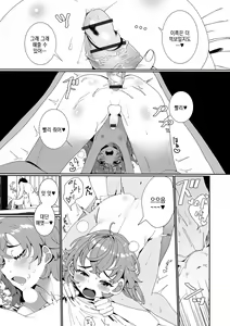 Page 128 of Delicious Otokonoko ~Soto wa Muchimuchi Naka wa Torotoro~ | 딜리셔스 오토코노코 ~겉은 포동포동 속은 끈적끈적~ - preview thumbnail