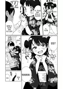 Page 13 of Delicious Otokonoko ~Soto wa Muchimuchi Naka wa Torotoro~ | 딜리셔스 오토코노코 ~겉은 포동포동 속은 끈적끈적~ - preview thumbnail