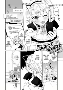 Page 133 of Delicious Otokonoko ~Soto wa Muchimuchi Naka wa Torotoro~ | 딜리셔스 오토코노코 ~겉은 포동포동 속은 끈적끈적~ - preview thumbnail