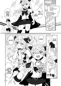 Page 135 of Delicious Otokonoko ~Soto wa Muchimuchi Naka wa Torotoro~ | 딜리셔스 오토코노코 ~겉은 포동포동 속은 끈적끈적~ - preview thumbnail