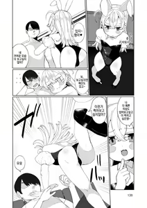 Page 138 of Delicious Otokonoko ~Soto wa Muchimuchi Naka wa Torotoro~ | 딜리셔스 오토코노코 ~겉은 포동포동 속은 끈적끈적~ - preview thumbnail