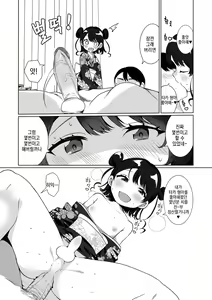 Page 14 of Delicious Otokonoko ~Soto wa Muchimuchi Naka wa Torotoro~ | 딜리셔스 오토코노코 ~겉은 포동포동 속은 끈적끈적~ - preview thumbnail