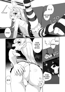 Page 141 of Delicious Otokonoko ~Soto wa Muchimuchi Naka wa Torotoro~ | 딜리셔스 오토코노코 ~겉은 포동포동 속은 끈적끈적~ - preview thumbnail