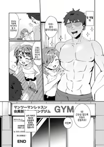Page 164 of Delicious Otokonoko ~Soto wa Muchimuchi Naka wa Torotoro~ | 딜리셔스 오토코노코 ~겉은 포동포동 속은 끈적끈적~ - preview thumbnail