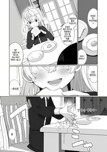 Page 168 of Delicious Otokonoko ~Soto wa Muchimuchi Naka wa Torotoro~ | 딜리셔스 오토코노코 ~겉은 포동포동 속은 끈적끈적~ - preview thumbnail