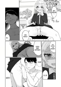Page 169 of Delicious Otokonoko ~Soto wa Muchimuchi Naka wa Torotoro~ | 딜리셔스 오토코노코 ~겉은 포동포동 속은 끈적끈적~ - preview thumbnail
