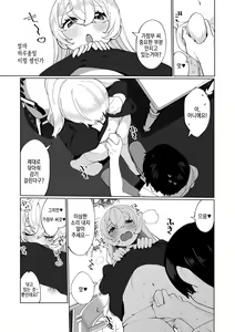 Page 170 of Delicious Otokonoko ~Soto wa Muchimuchi Naka wa Torotoro~ | 딜리셔스 오토코노코 ~겉은 포동포동 속은 끈적끈적~ - preview thumbnail