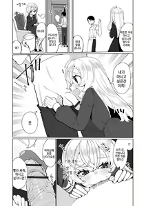 Page 172 of Delicious Otokonoko ~Soto wa Muchimuchi Naka wa Torotoro~ | 딜리셔스 오토코노코 ~겉은 포동포동 속은 끈적끈적~ - preview thumbnail