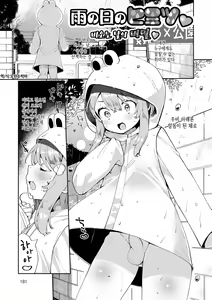 Page 181 of Delicious Otokonoko ~Soto wa Muchimuchi Naka wa Torotoro~ | 딜리셔스 오토코노코 ~겉은 포동포동 속은 끈적끈적~ - preview thumbnail