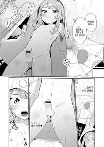 Page 183 of Delicious Otokonoko ~Soto wa Muchimuchi Naka wa Torotoro~ | 딜리셔스 오토코노코 ~겉은 포동포동 속은 끈적끈적~ - preview thumbnail